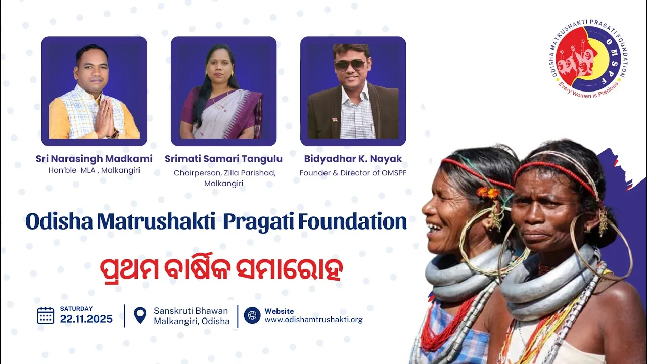 Malkangiri Anthem official launch